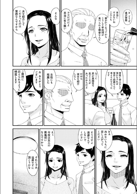 快想ノ澱【FANZA限定特典付き】-16