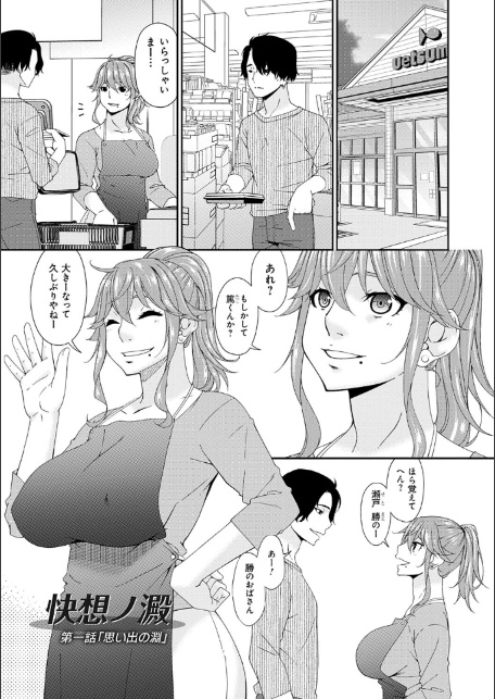 快想ノ澱【FANZA限定特典付き】-3