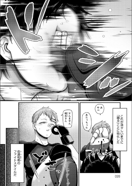 なに見てんだよ！ 【デジタル特装版】-10