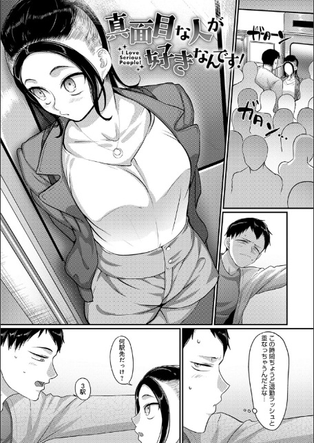 なに見てんだよ！ 【デジタル特装版】-13