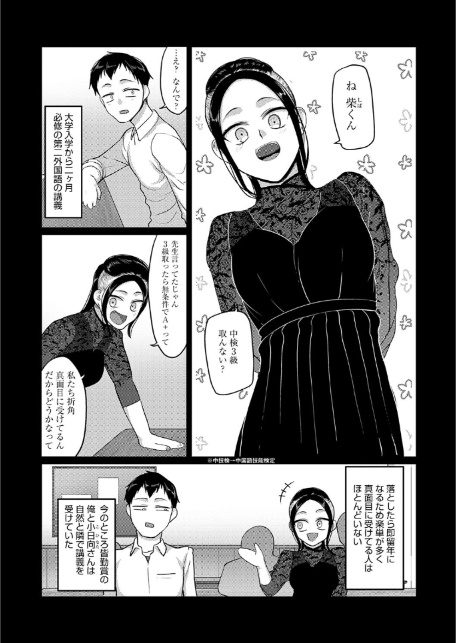なに見てんだよ！ 【デジタル特装版】-15