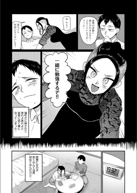 なに見てんだよ！ 【デジタル特装版】-16