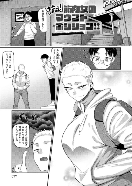 なに見てんだよ！ 【デジタル特装版】-17