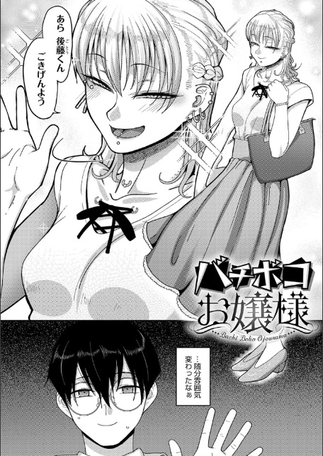 なに見てんだよ！ 【デジタル特装版】-19