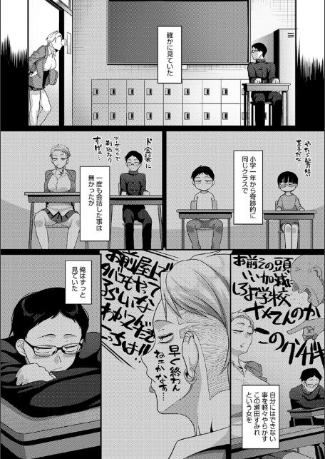 なに見てんだよ！ 【デジタル特装版】-4