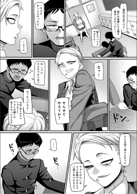 なに見てんだよ！ 【デジタル特装版】-6