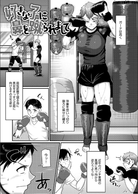 なに見てんだよ！ 【デジタル特装版】-9
