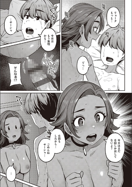 淫欲めらんじぇ 【デジタル特装版】-13
