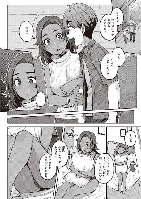 淫欲めらんじぇ 【デジタル特装版】-14