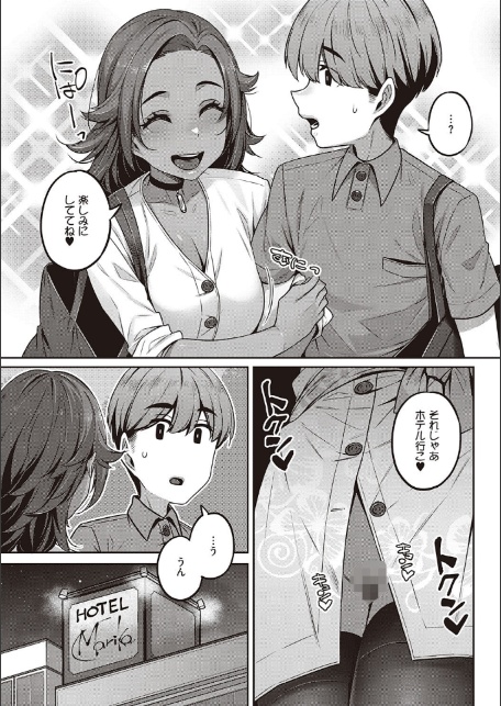淫欲めらんじぇ 【デジタル特装版】-17