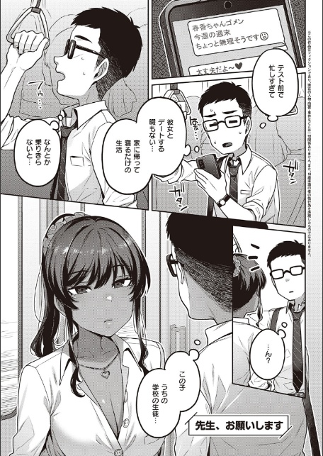 淫欲めらんじぇ 【デジタル特装版】-3
