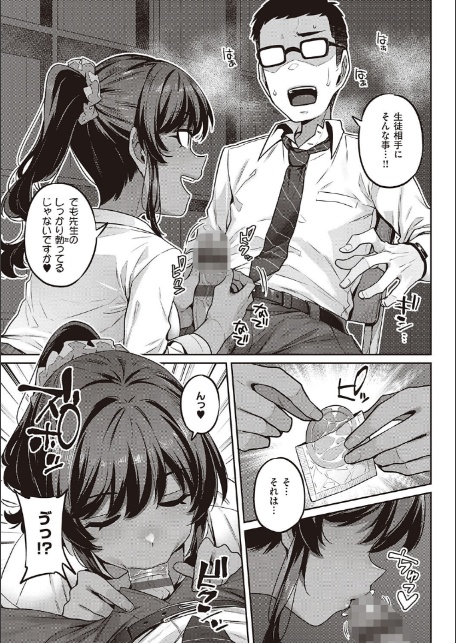 淫欲めらんじぇ 【デジタル特装版】-9