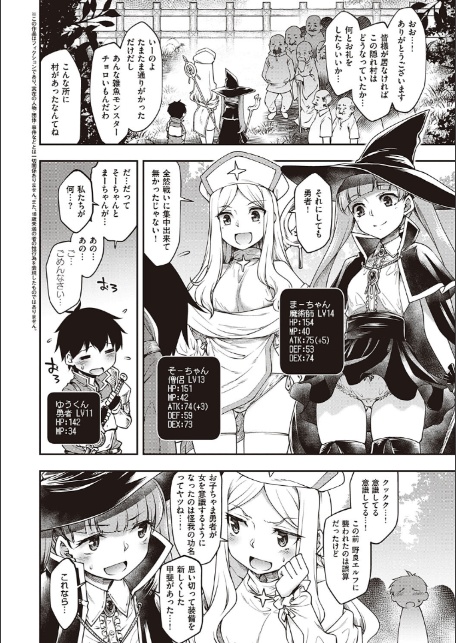 スケベエンカウンター-10