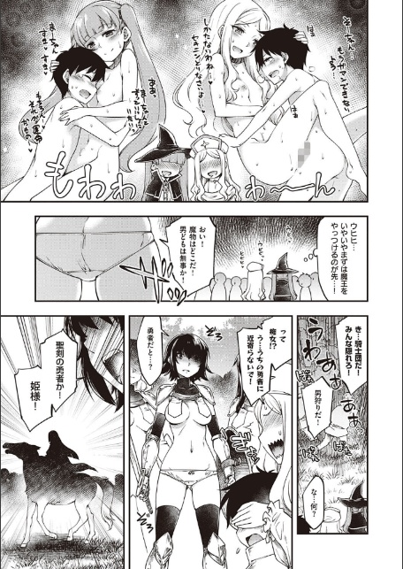 スケベエンカウンター-11