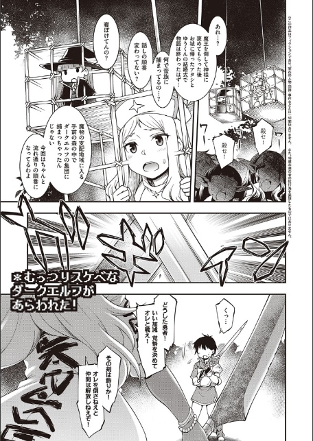 スケベエンカウンター-13
