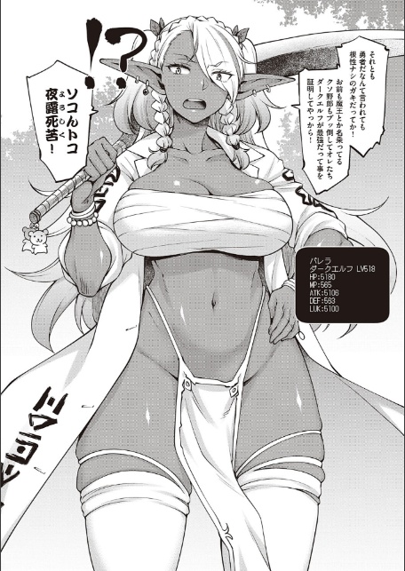 スケベエンカウンター-14