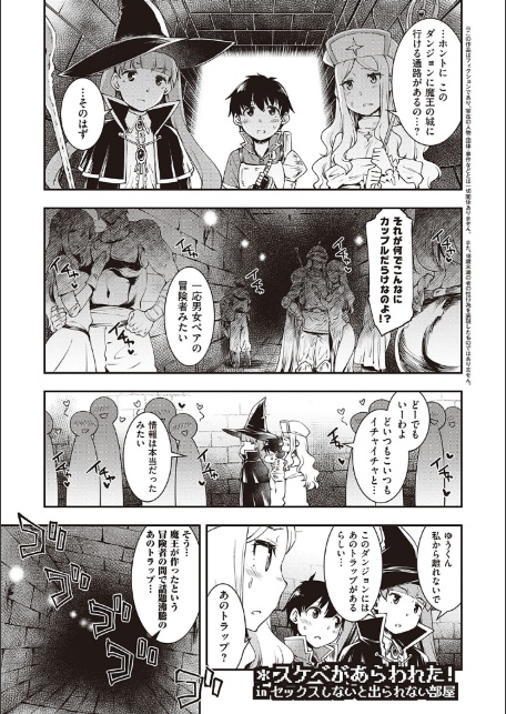スケベエンカウンター-15