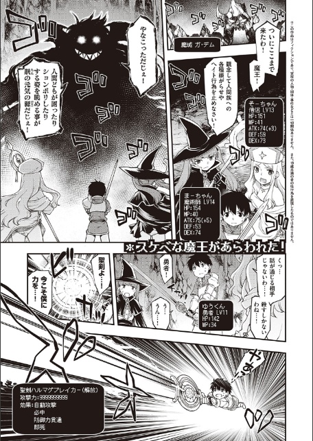 スケベエンカウンター-17