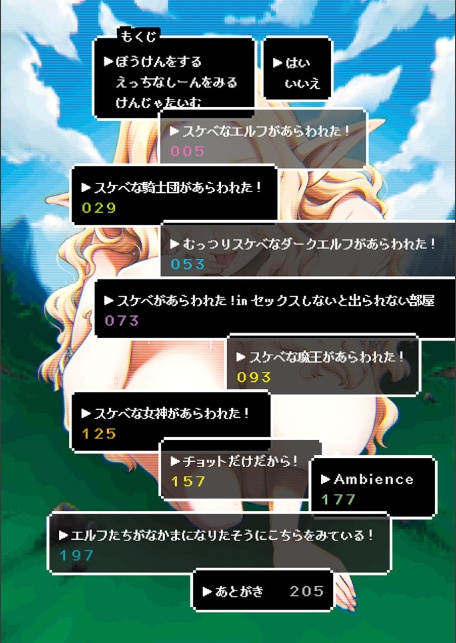 スケベエンカウンター-2