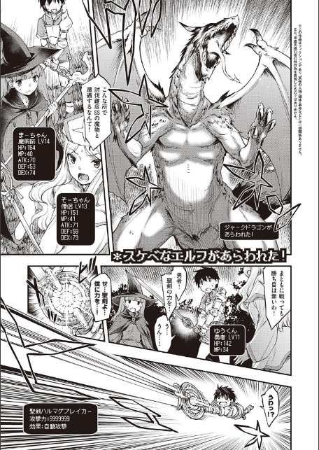 スケベエンカウンター-3