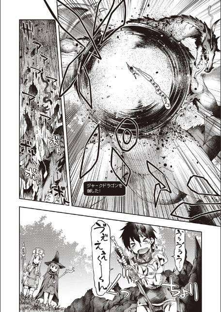スケベエンカウンター-4