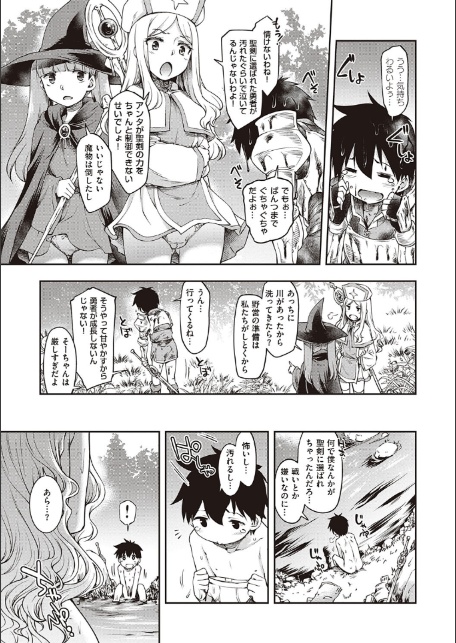 スケベエンカウンター-5
