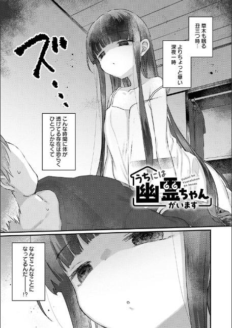 うちには幽霊さんがいます 【デジタル特装版】-11