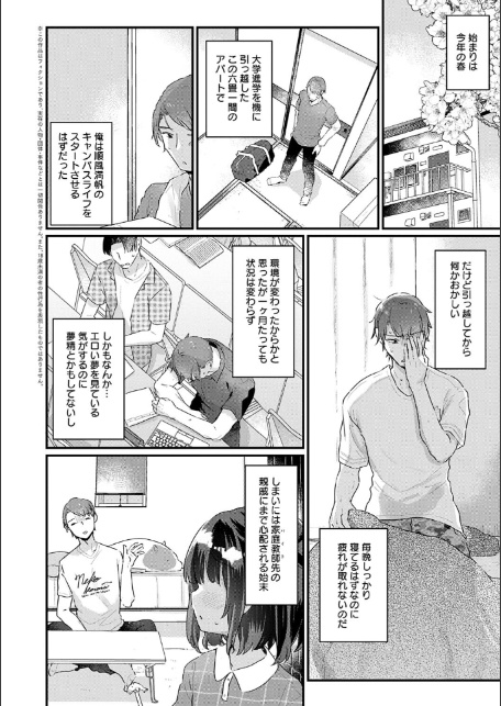 うちには幽霊さんがいます 【デジタル特装版】-12