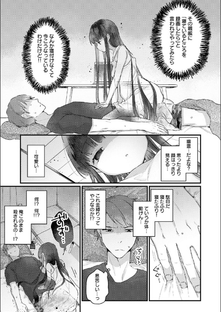 うちには幽霊さんがいます 【デジタル特装版】-13