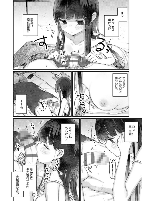うちには幽霊さんがいます 【デジタル特装版】-14