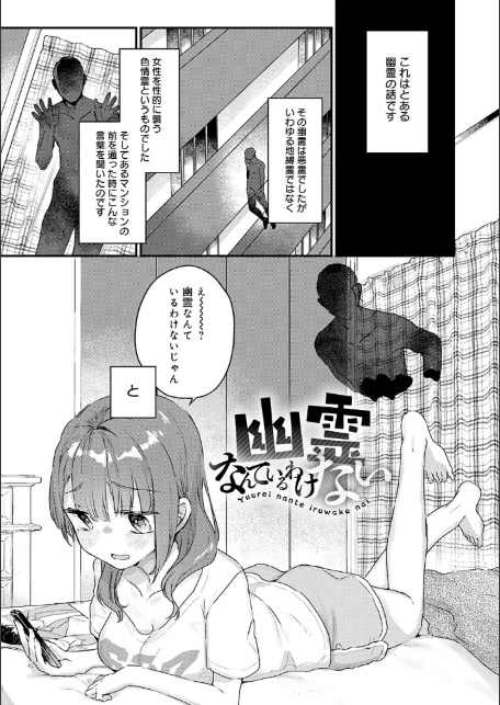 うちには幽霊さんがいます 【デジタル特装版】-15