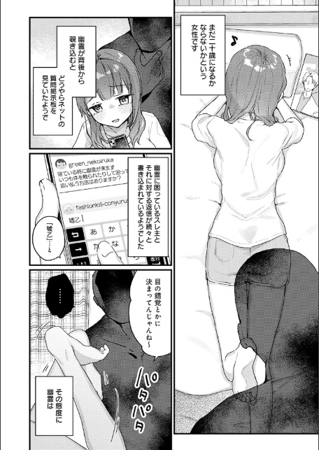 うちには幽霊さんがいます 【デジタル特装版】-16