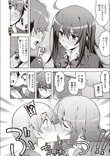 話が違うッ【電子版限定特典付き】-10