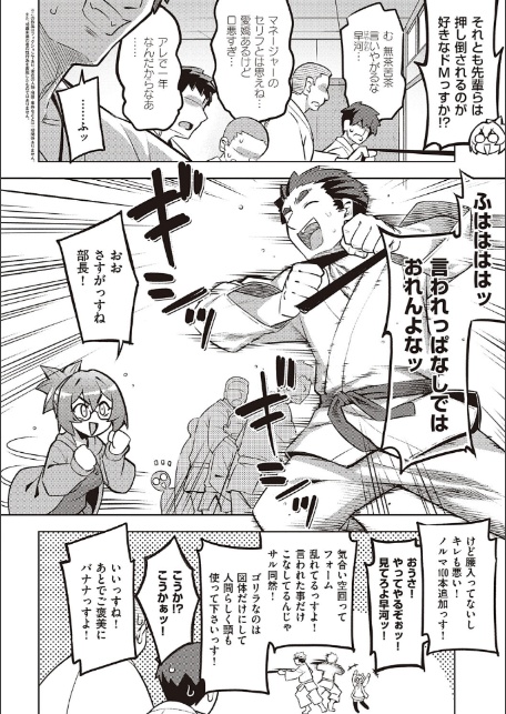 話が違うッ【電子版限定特典付き】-14