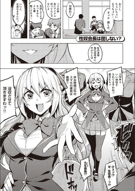 話が違うッ【電子版限定特典付き】-17