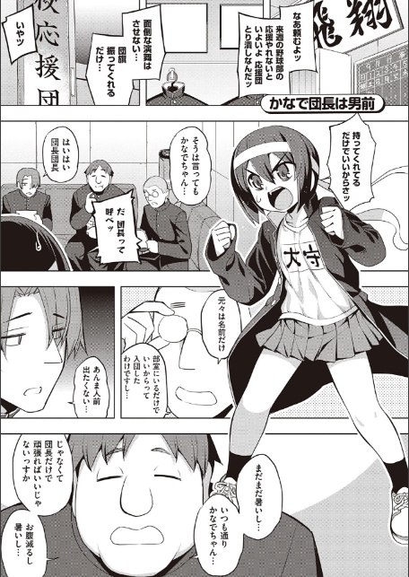 話が違うッ【電子版限定特典付き】-18