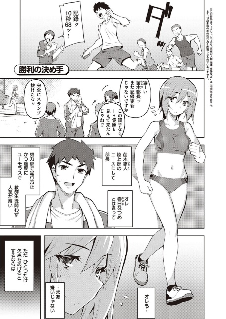 話が違うッ【電子版限定特典付き】-19