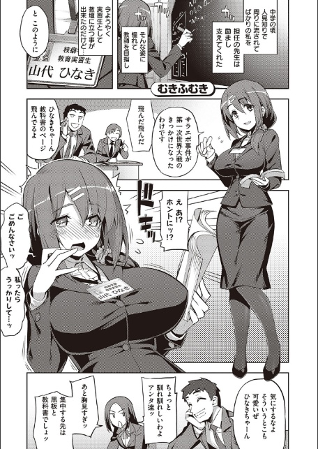 話が違うッ【電子版限定特典付き】-20