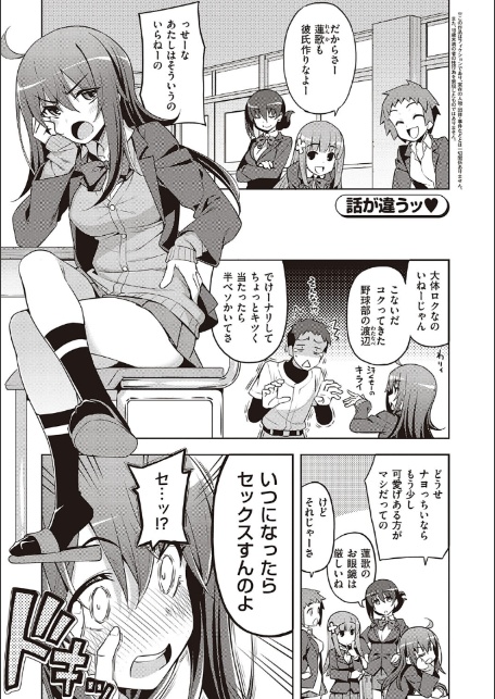 話が違うッ【電子版限定特典付き】-3
