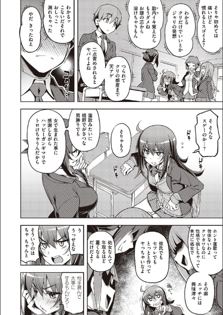 話が違うッ【電子版限定特典付き】-4