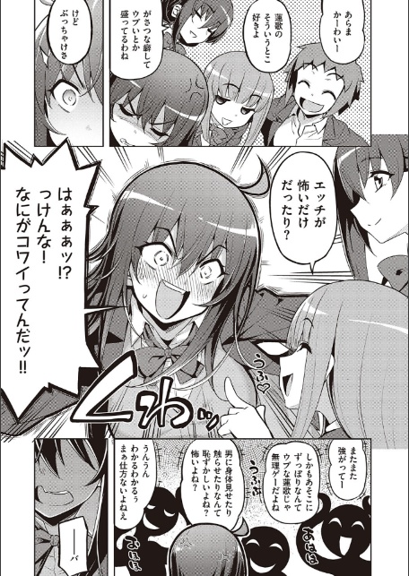 話が違うッ【電子版限定特典付き】-5