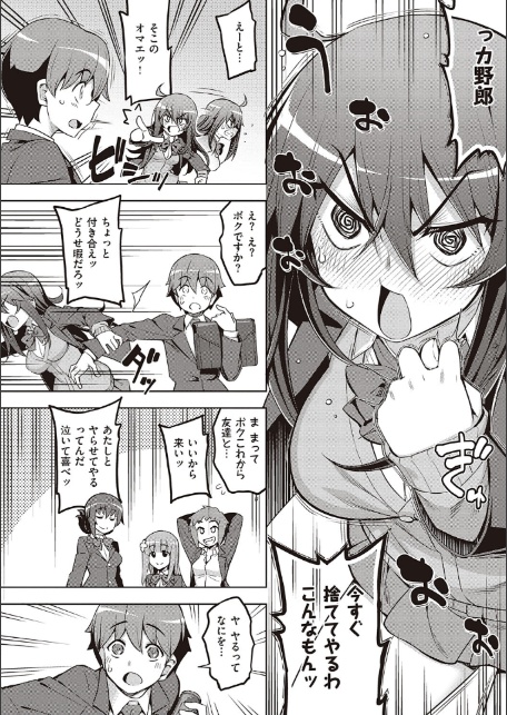 話が違うッ【電子版限定特典付き】-6