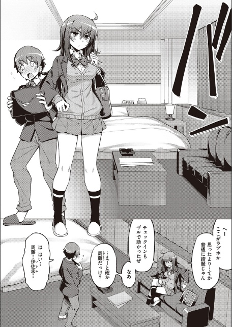話が違うッ【電子版限定特典付き】-8