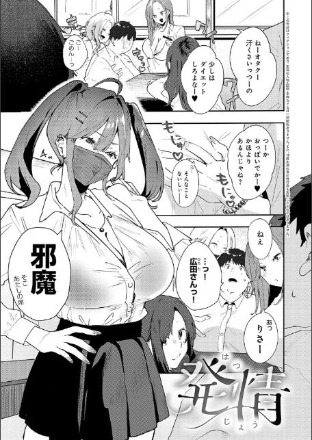 ずっとこのまま… 【デジタル特装版】-13