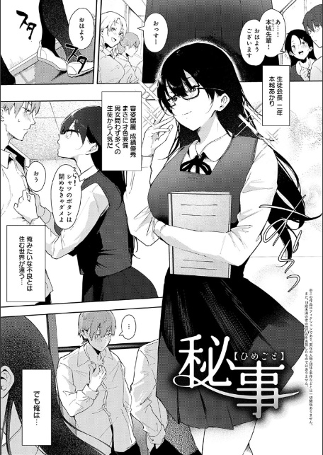 ずっとこのまま… 【デジタル特装版】-20
