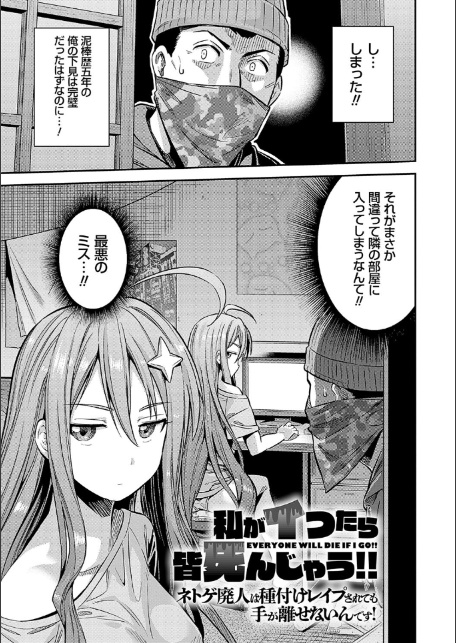 ヤったもん勝ち！孕ませ新法 【デジタル特装版】-13