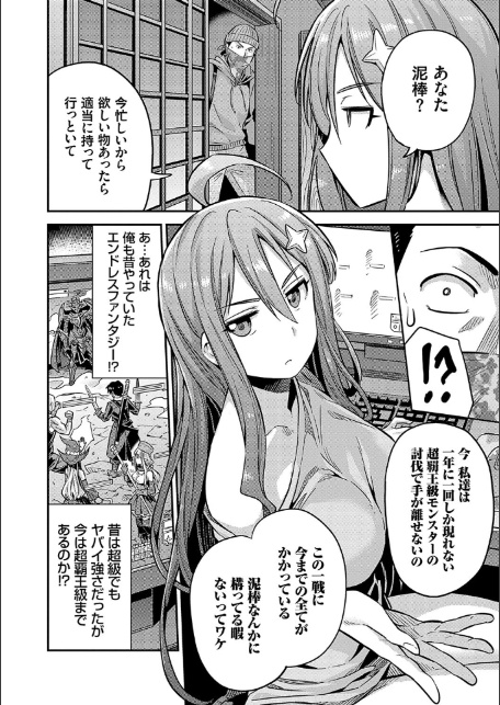 ヤったもん勝ち！孕ませ新法 【デジタル特装版】-14