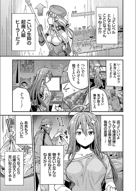 ヤったもん勝ち！孕ませ新法 【デジタル特装版】-15