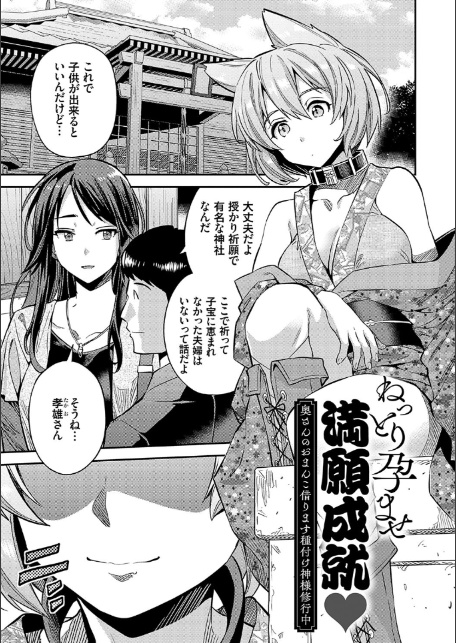 ヤったもん勝ち！孕ませ新法 【デジタル特装版】-17