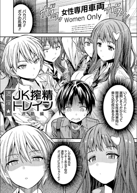 ヤったもん勝ち！孕ませ新法 【デジタル特装版】-19